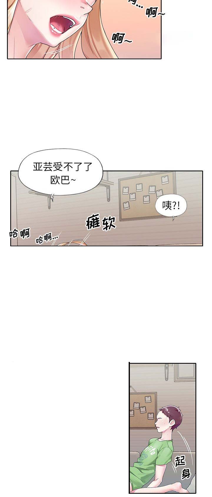 第38话9