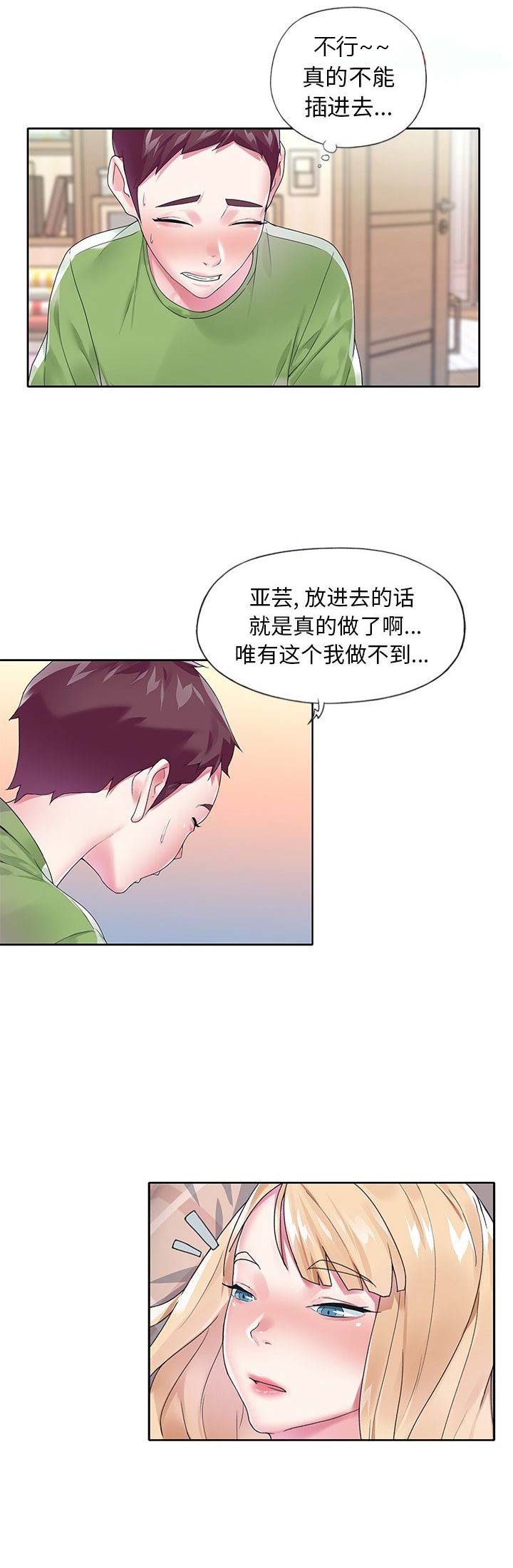 第30话9