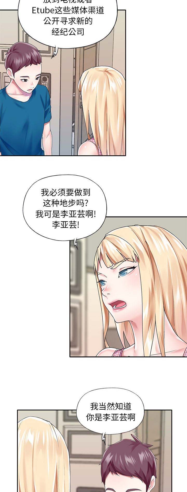 第56话7