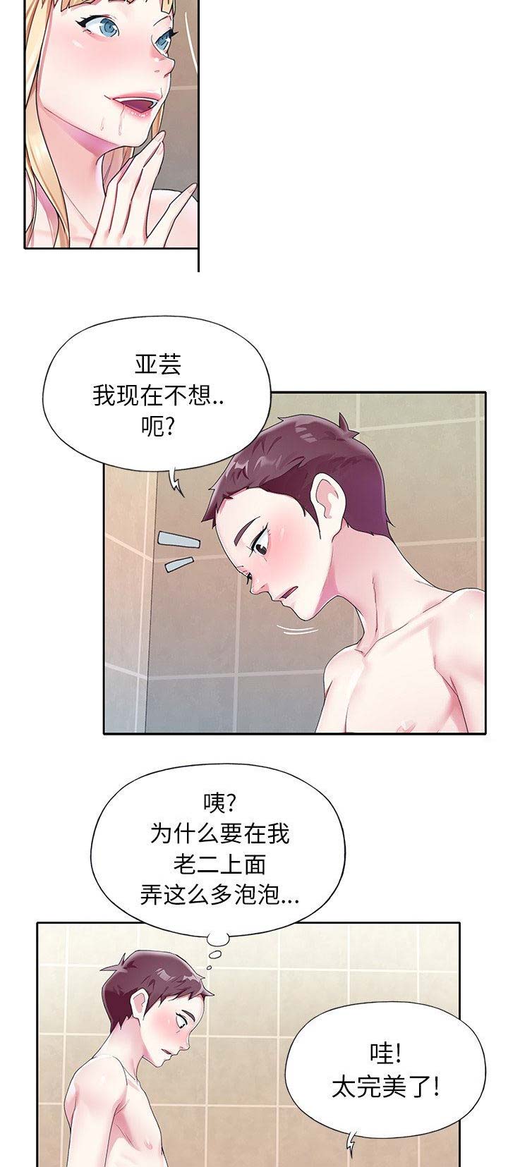 第41话5
