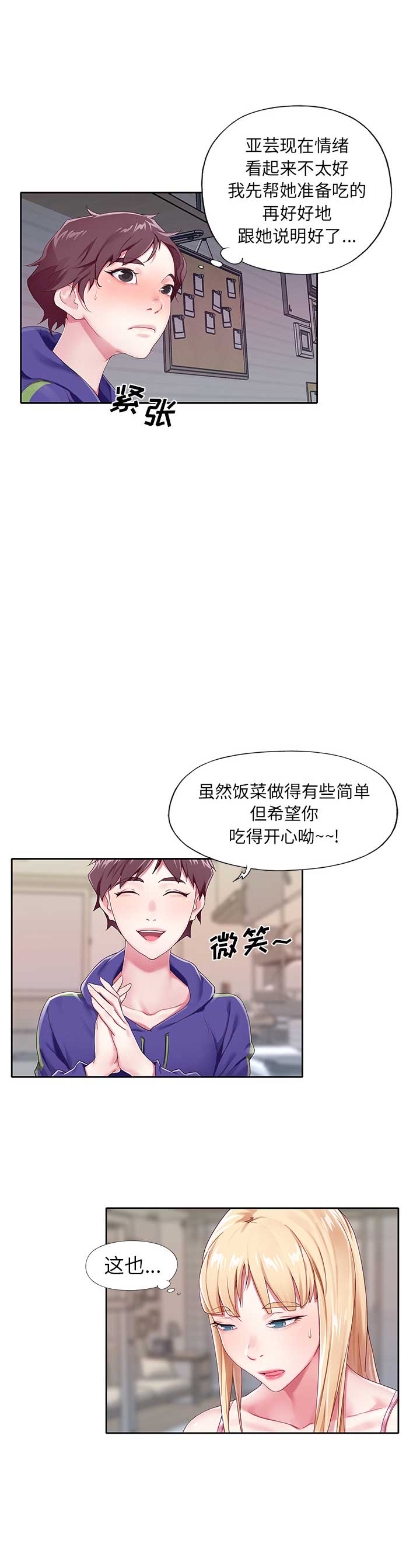 第2话5