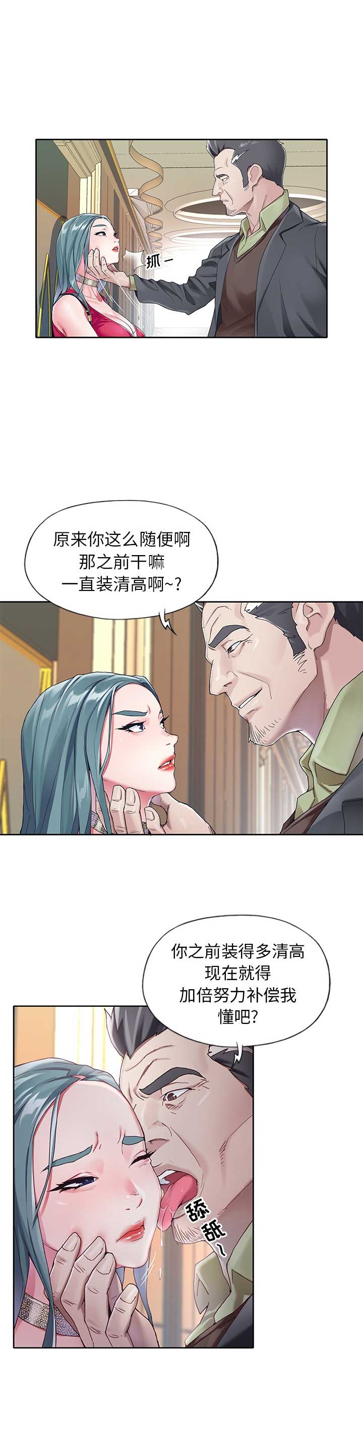 第9话8