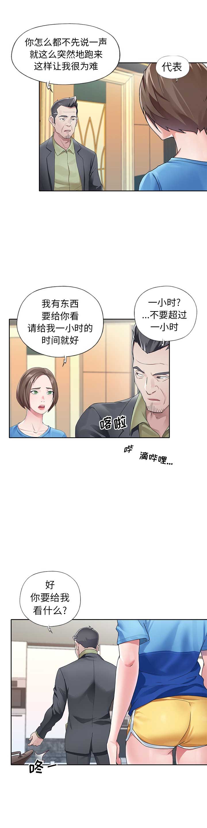 第16话9