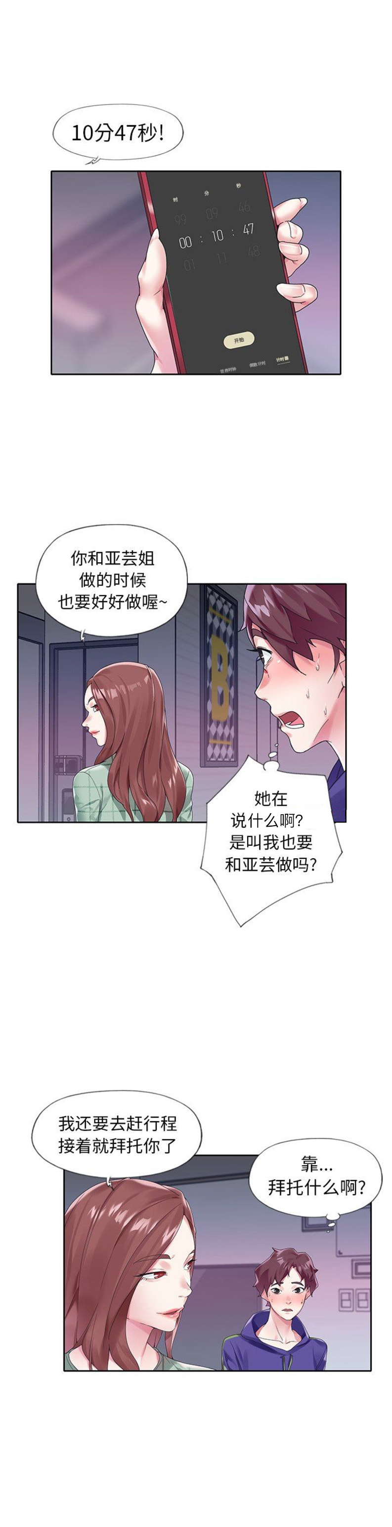 第24话7