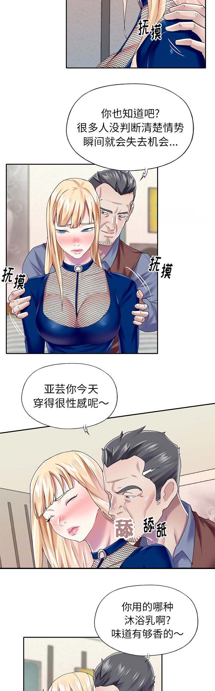 第52话13