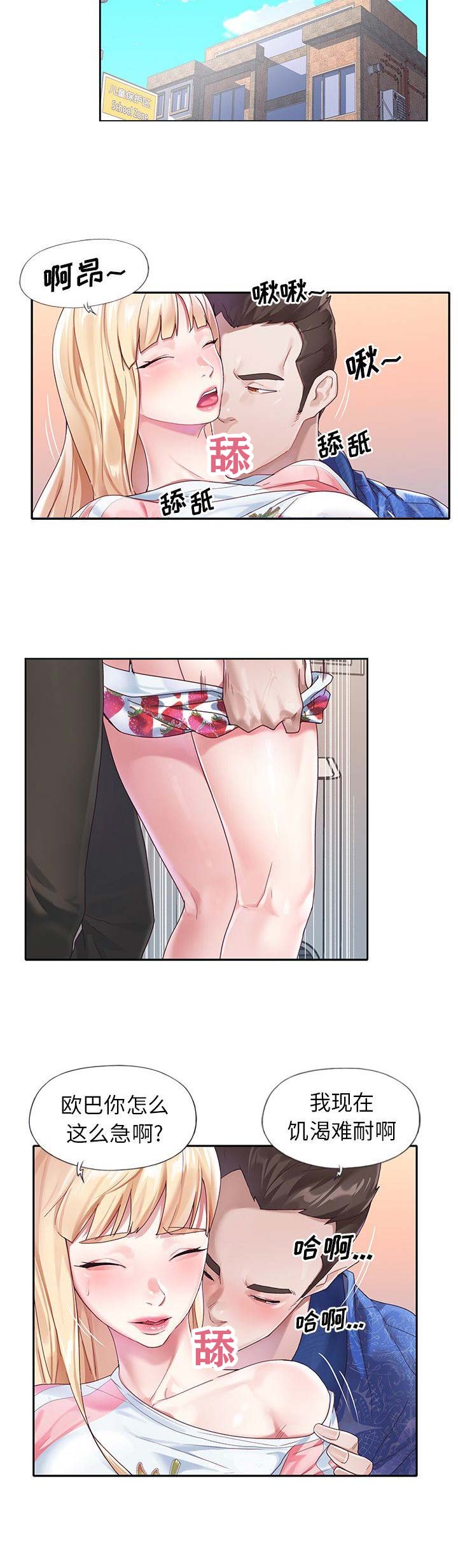 第36话5