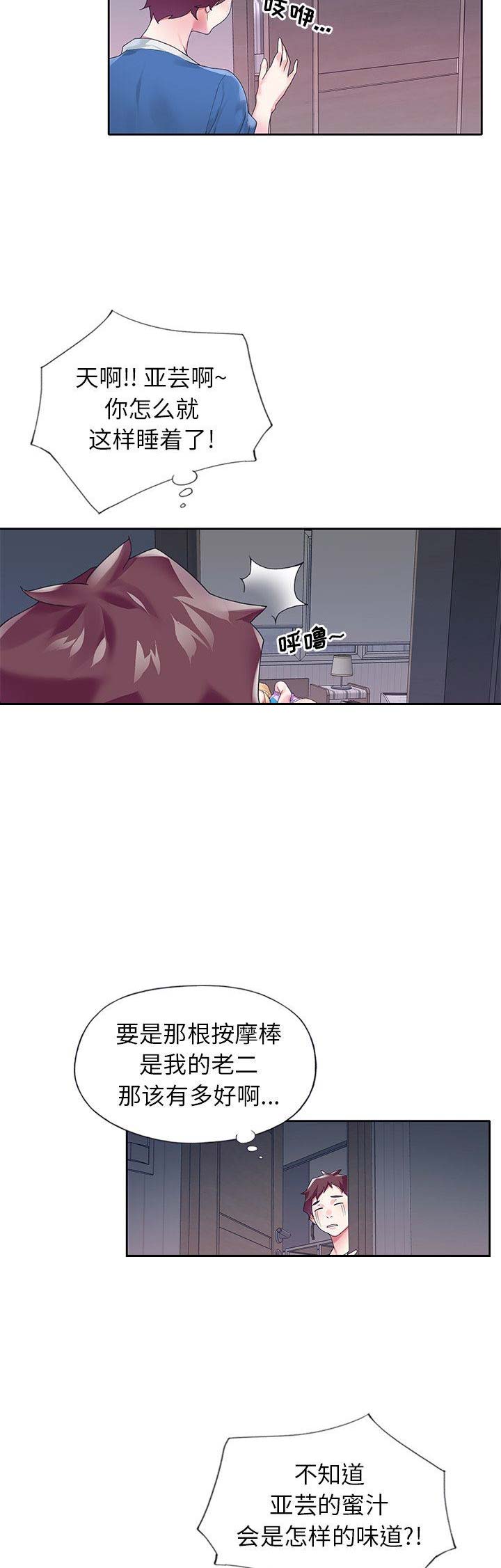 第27话8