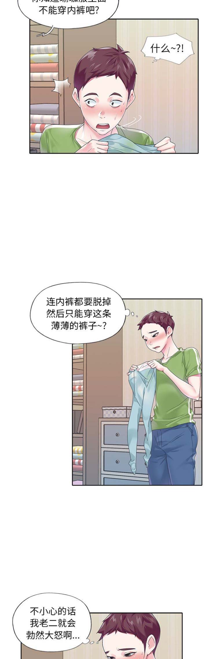 第32话9