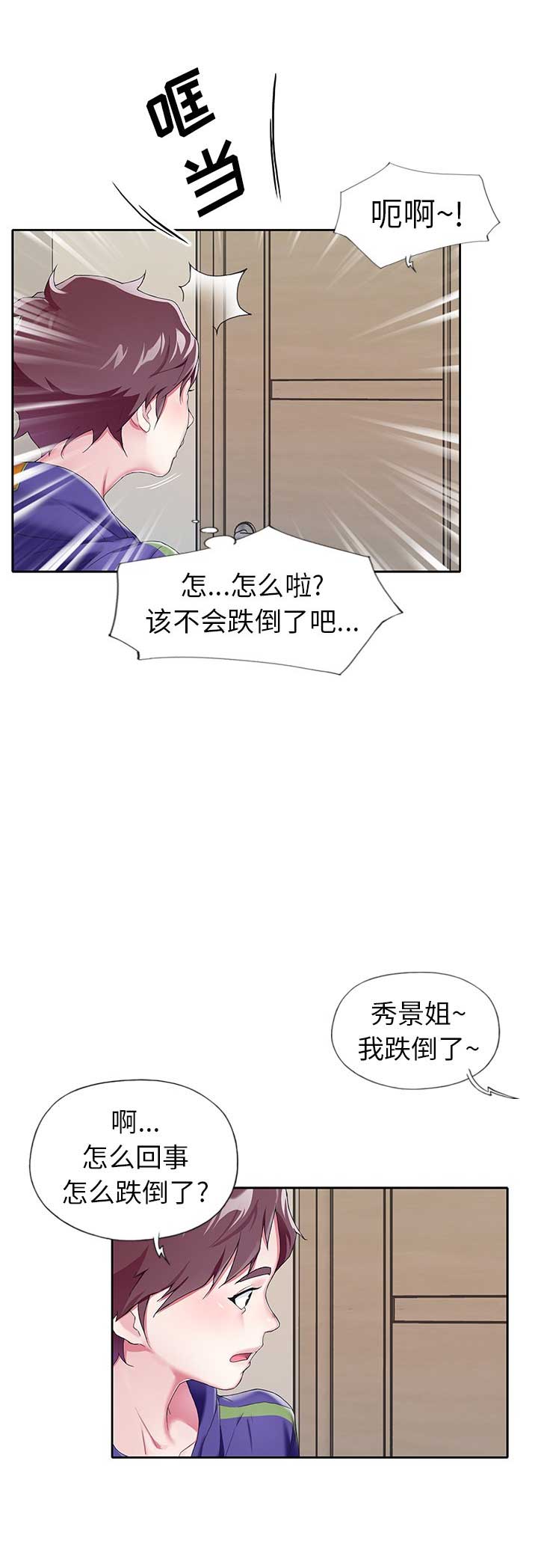第8话12