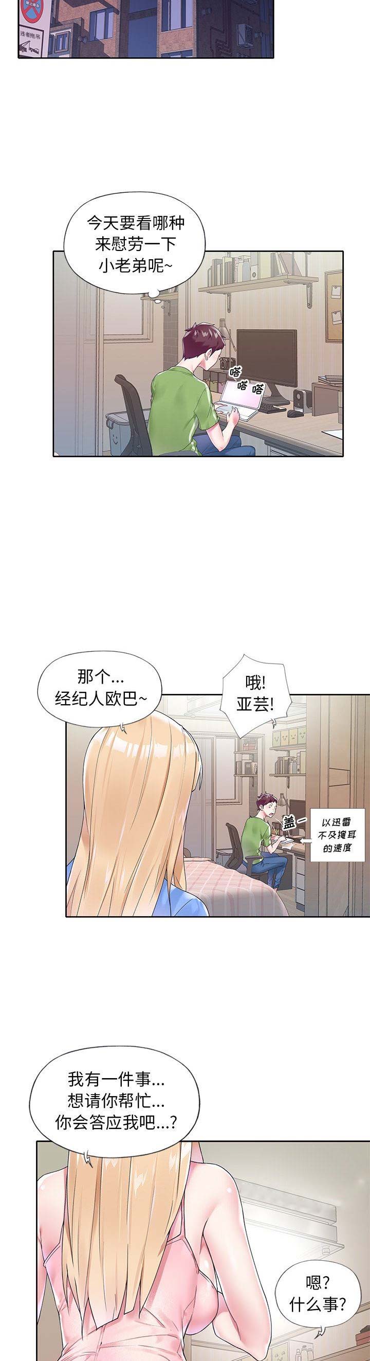 第29话9