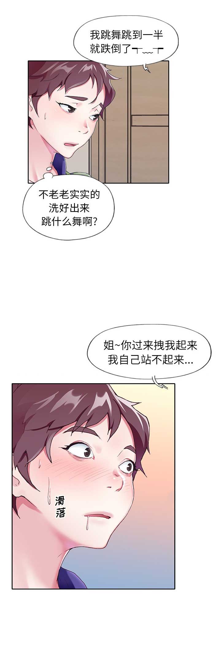 第8话13