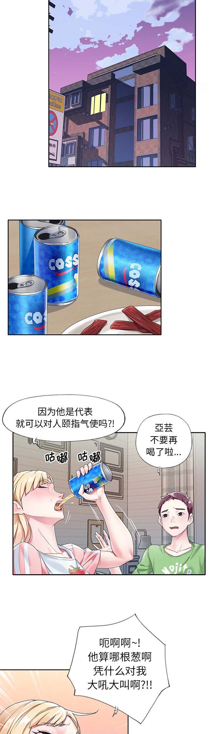 第37话8