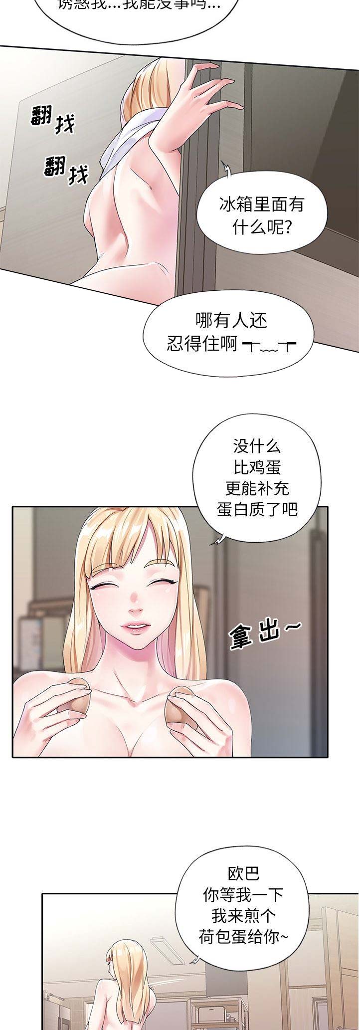 第34话5