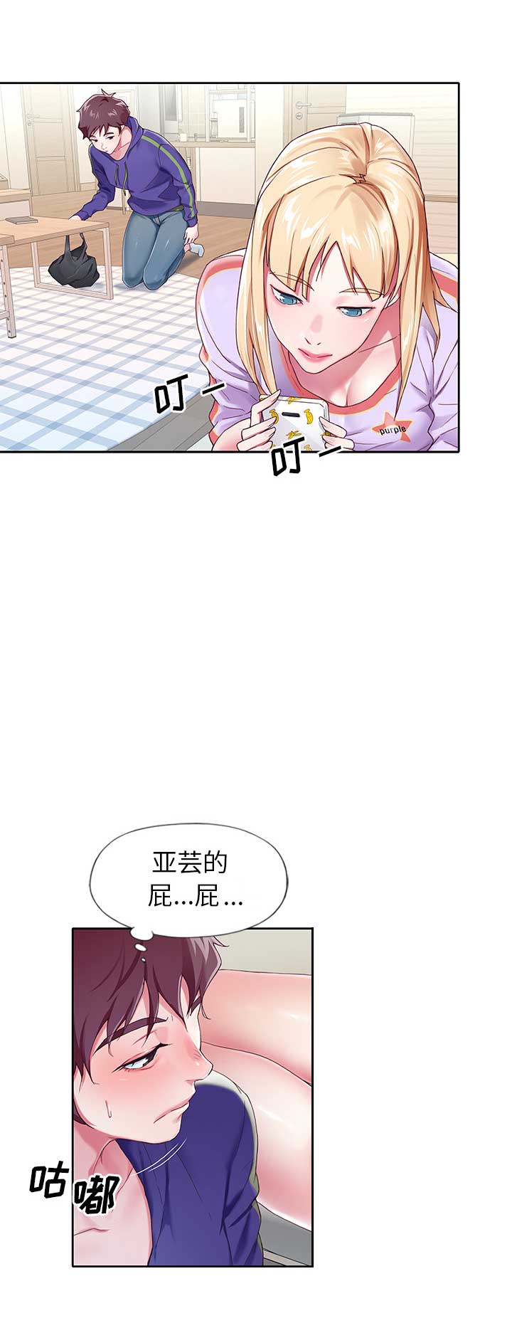 第3话8
