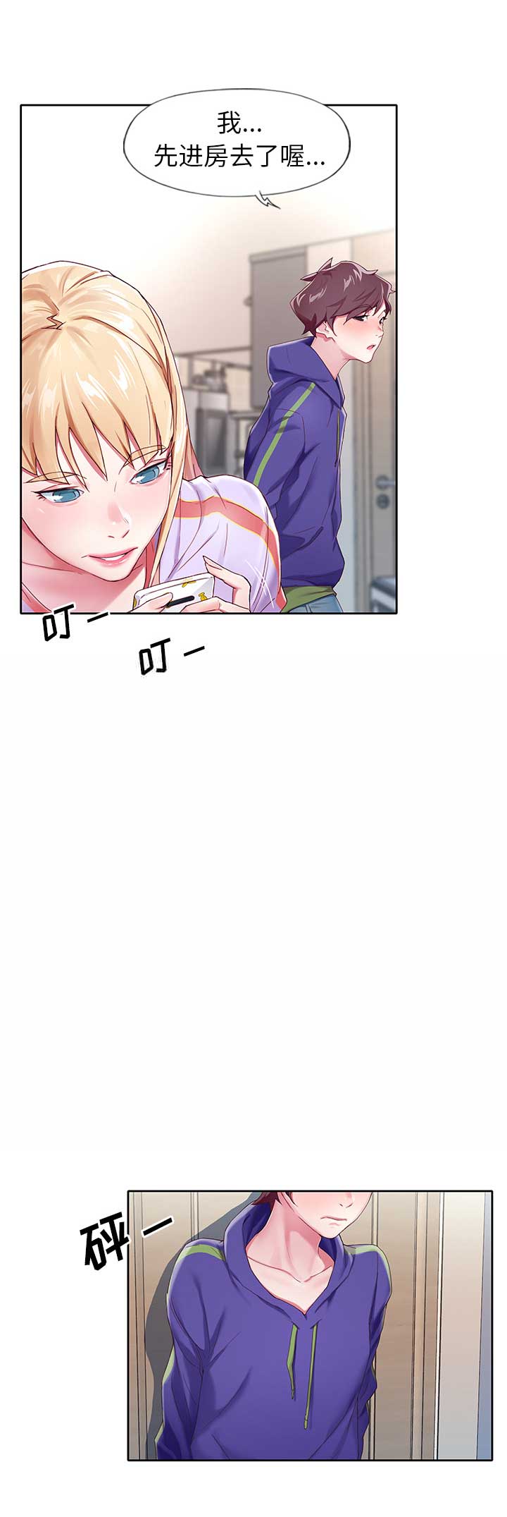 第3话9