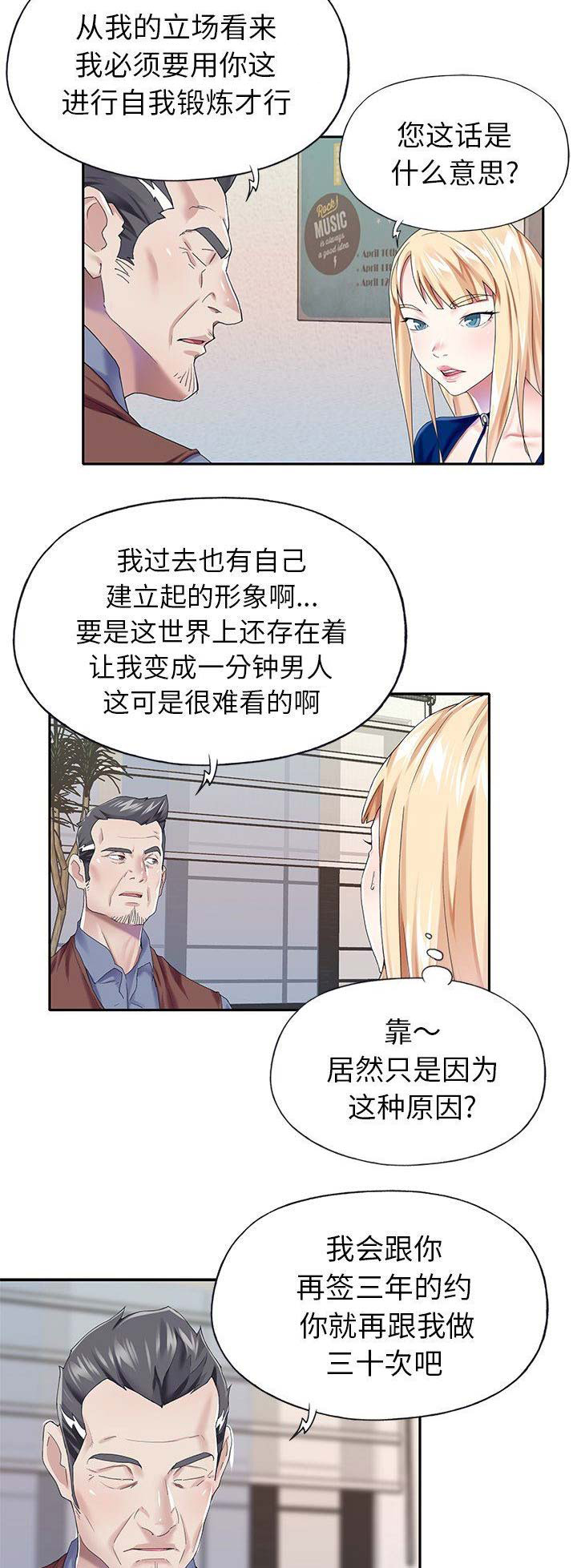 第53话4