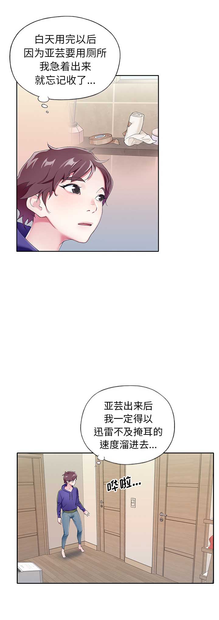 第8话11