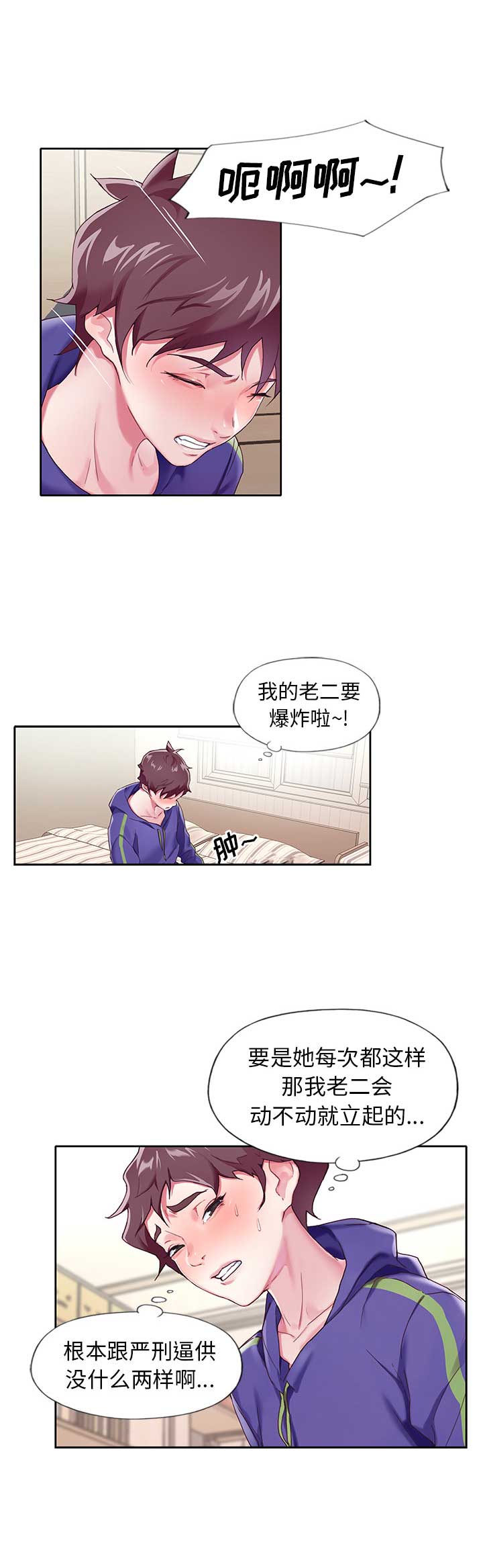 第3话10