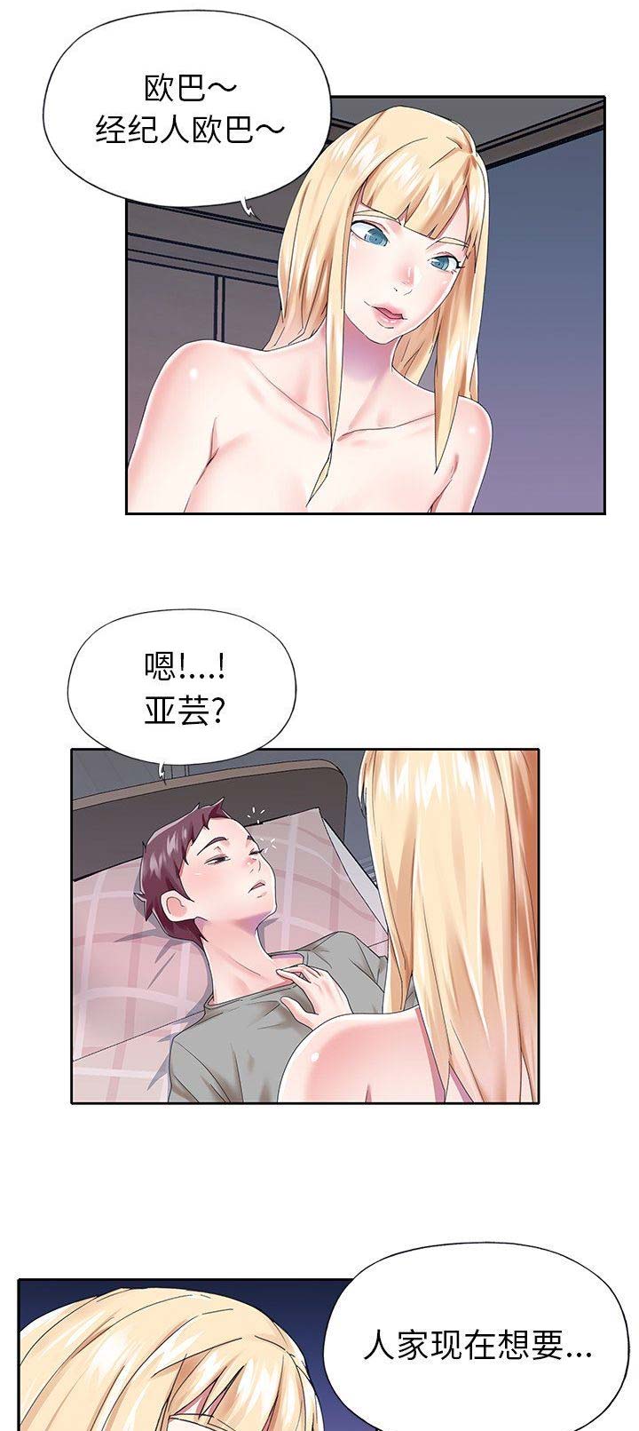 第48话6