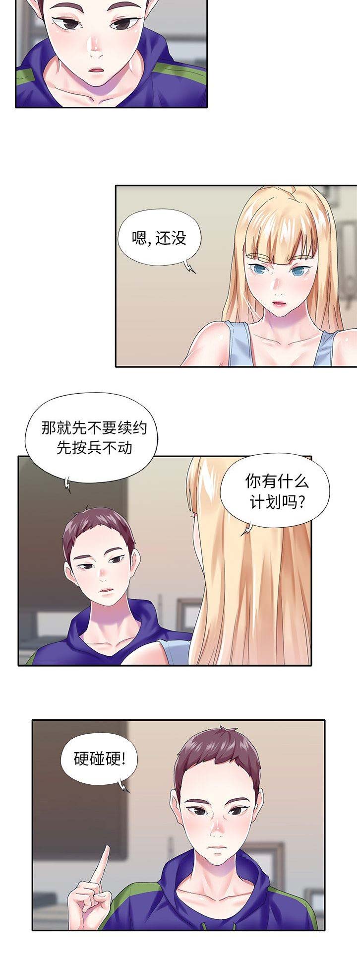 第55话12
