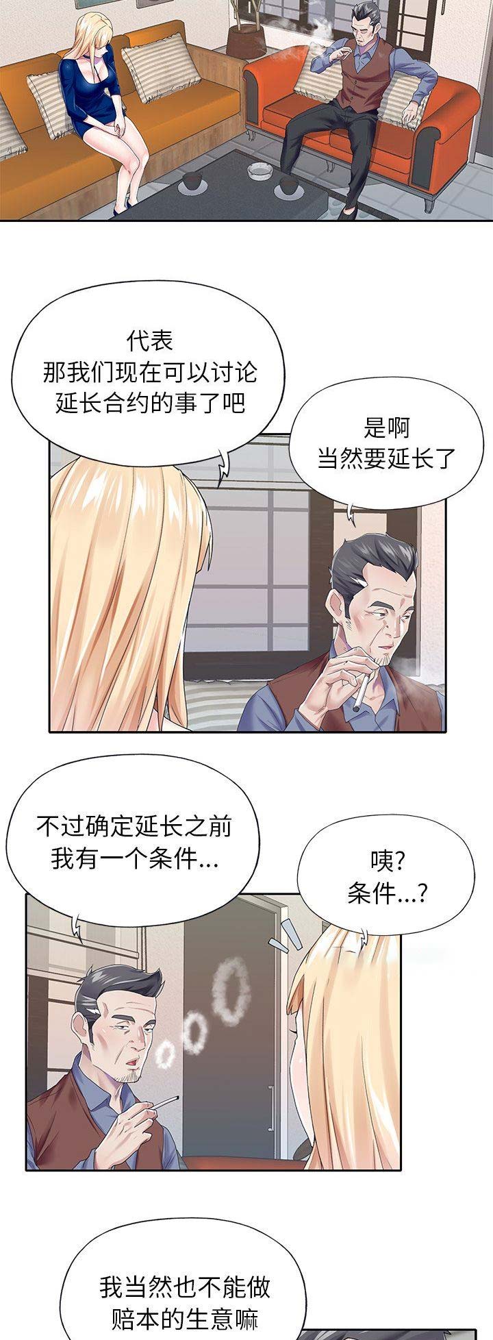 第53话2