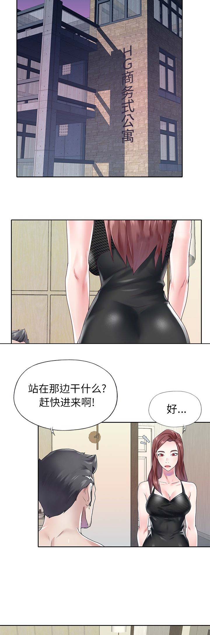 第45话8