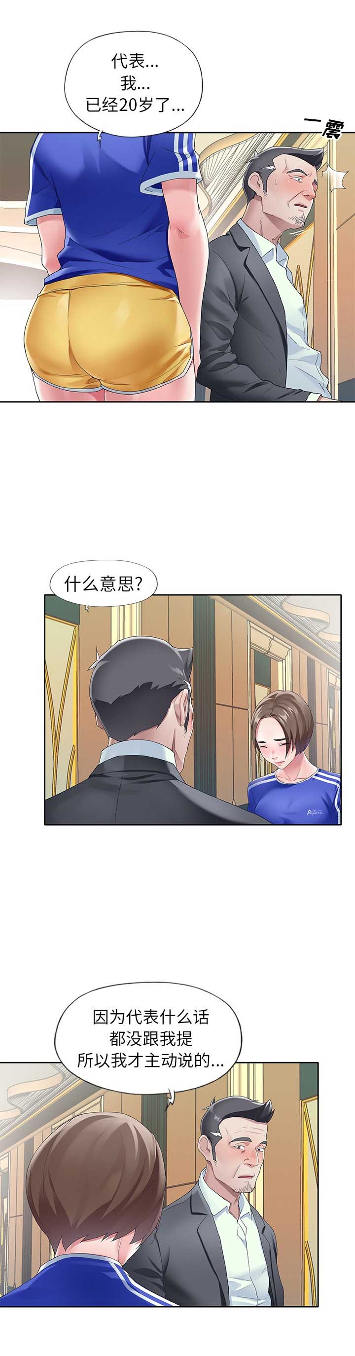 第14话9