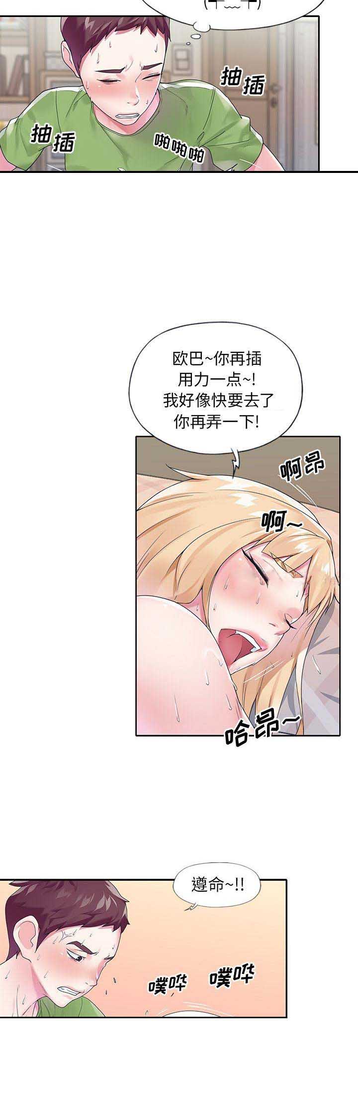 第31话9
