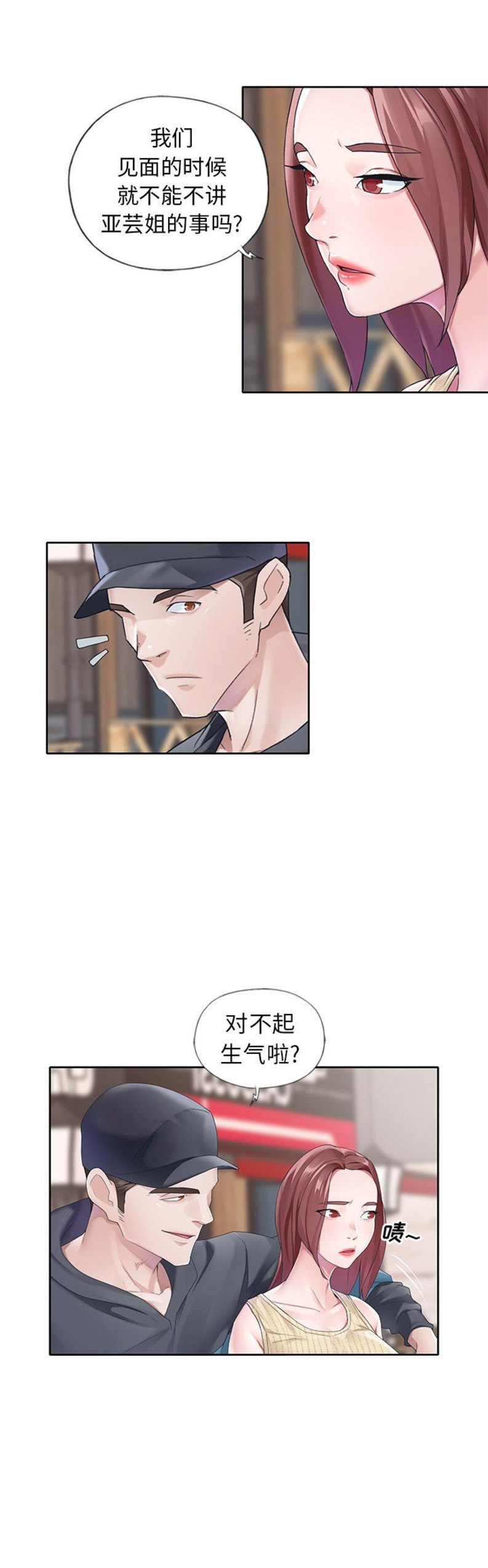 第22话2