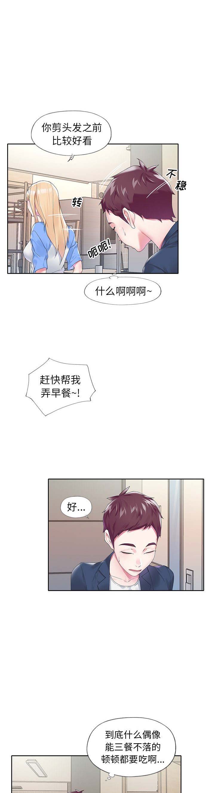 第29话7