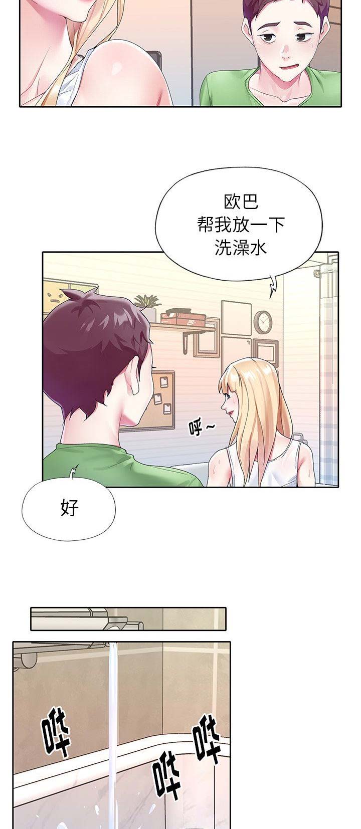 第40话8