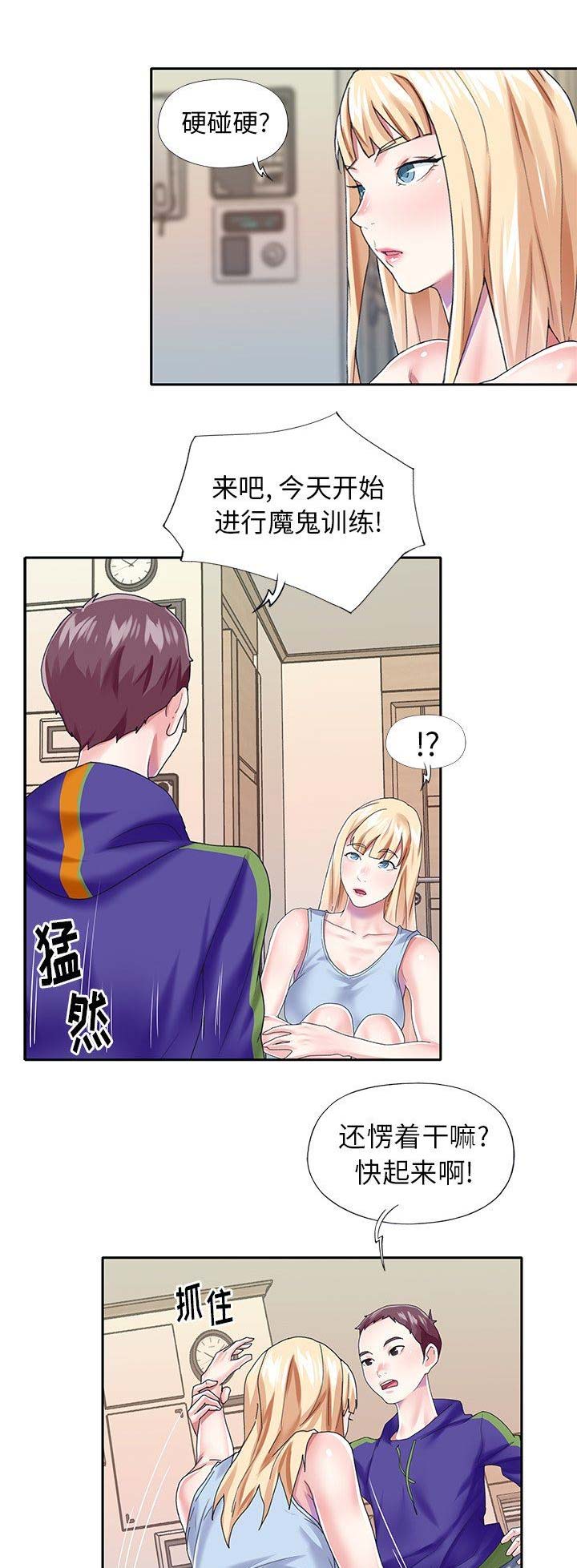 第55话13