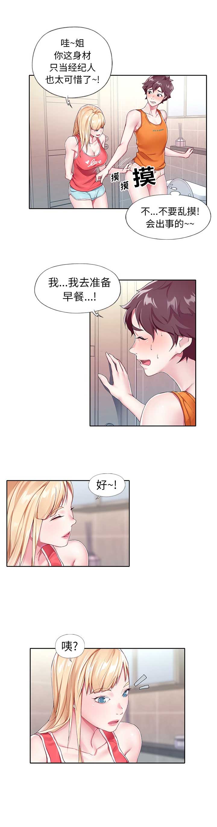 第5话11