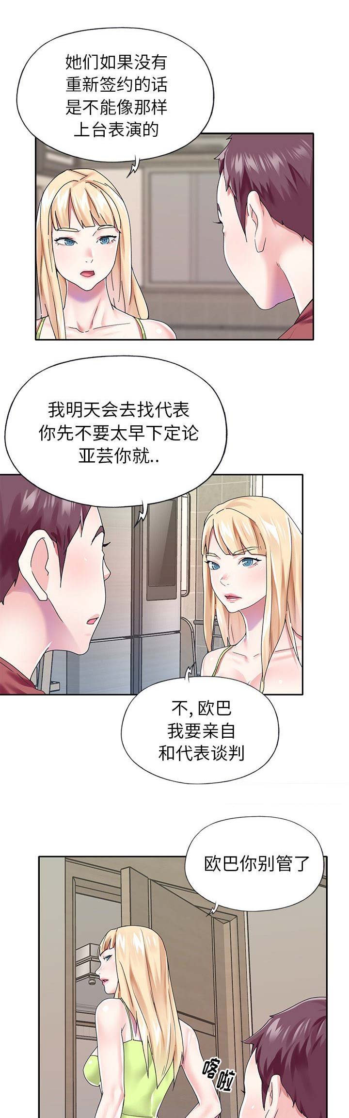 第52话3