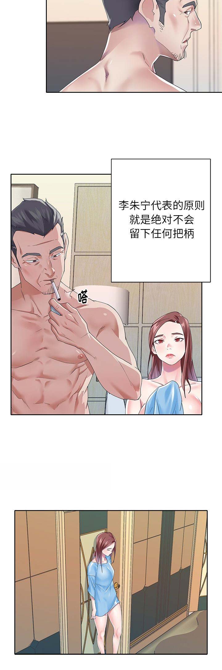 第47话6