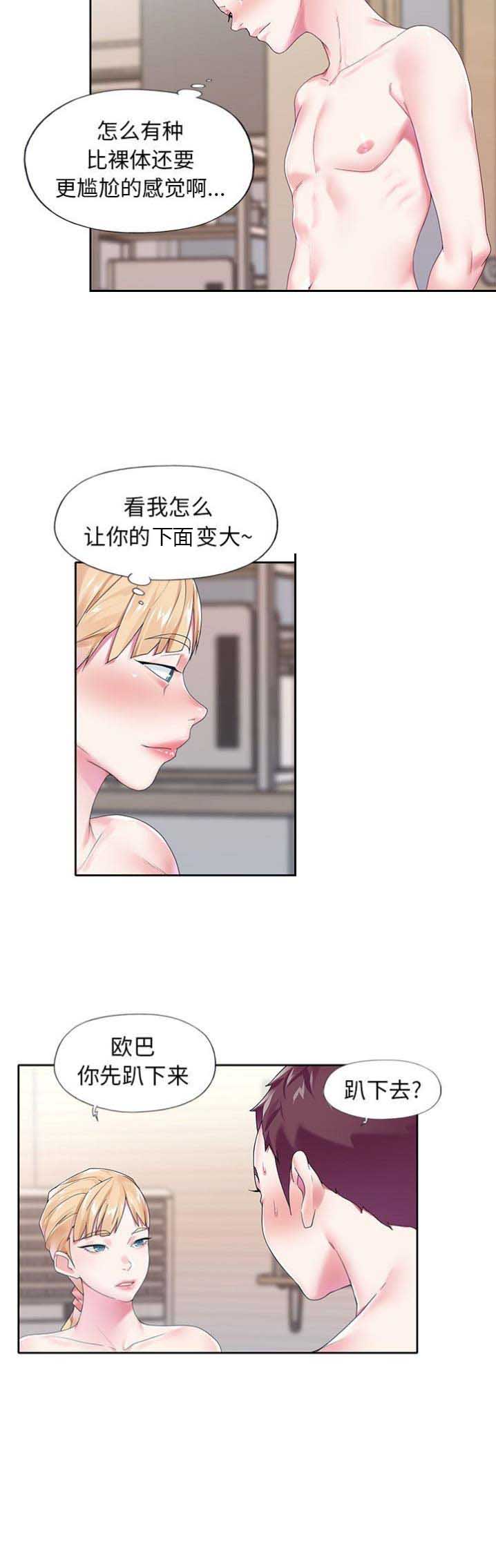 第33话2