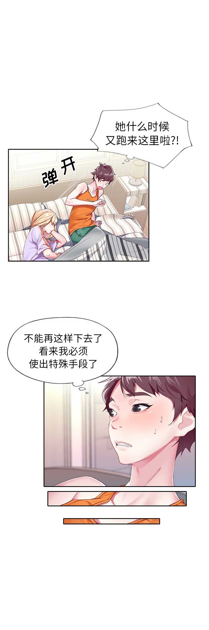 第5话6