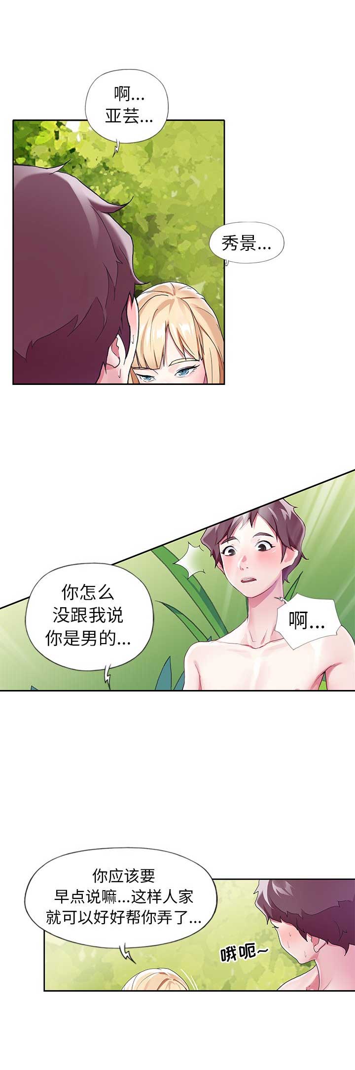 第18话7