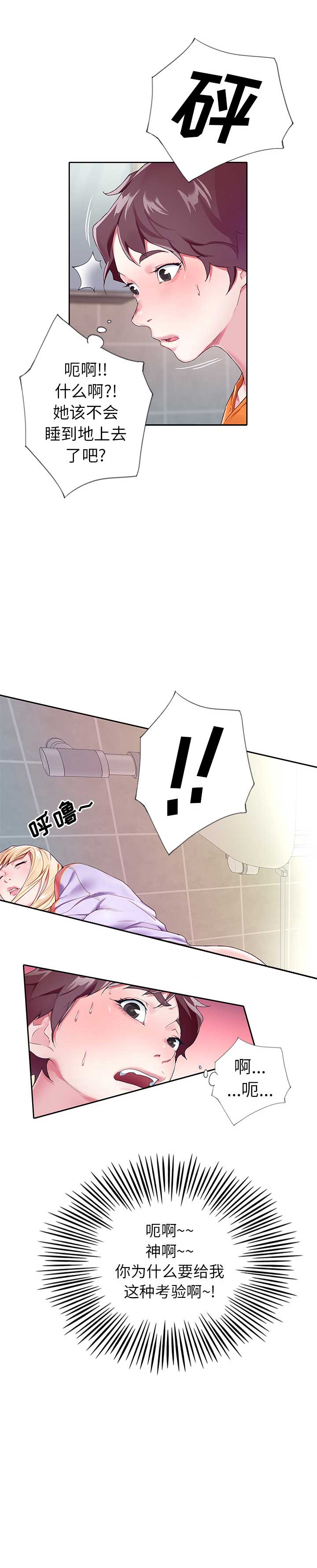 第4话12