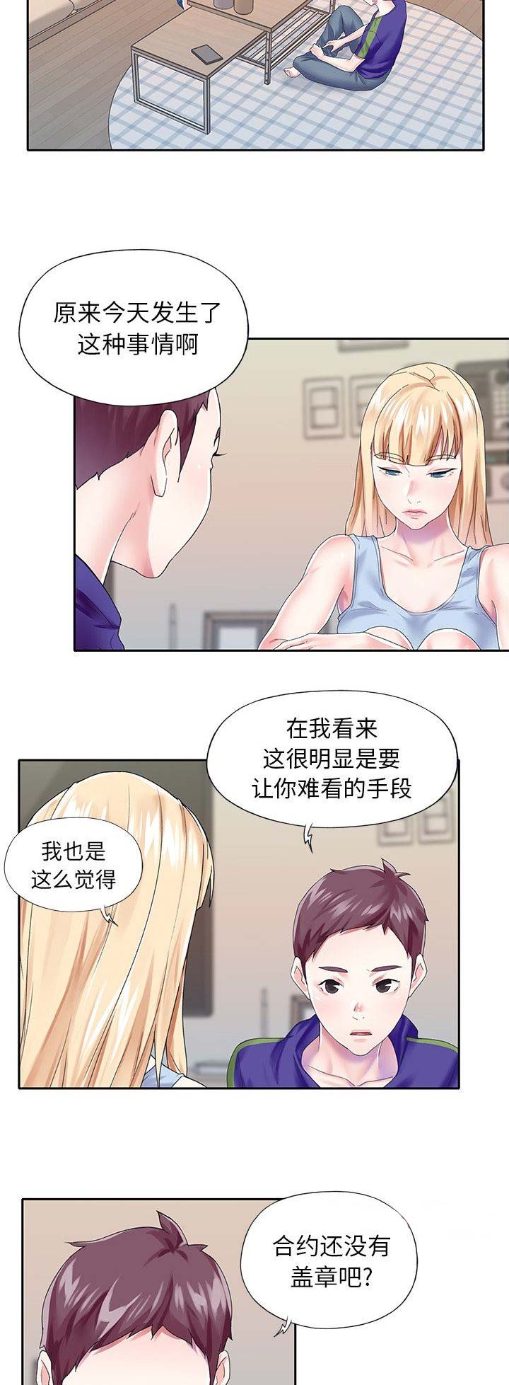 第55话11