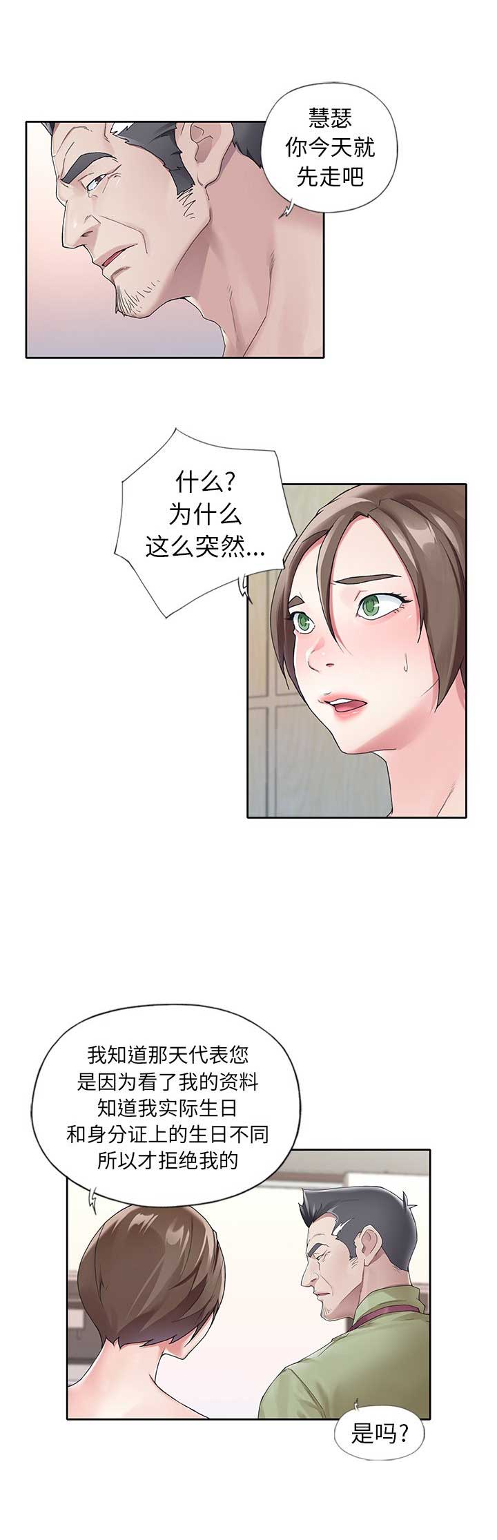 第17话2
