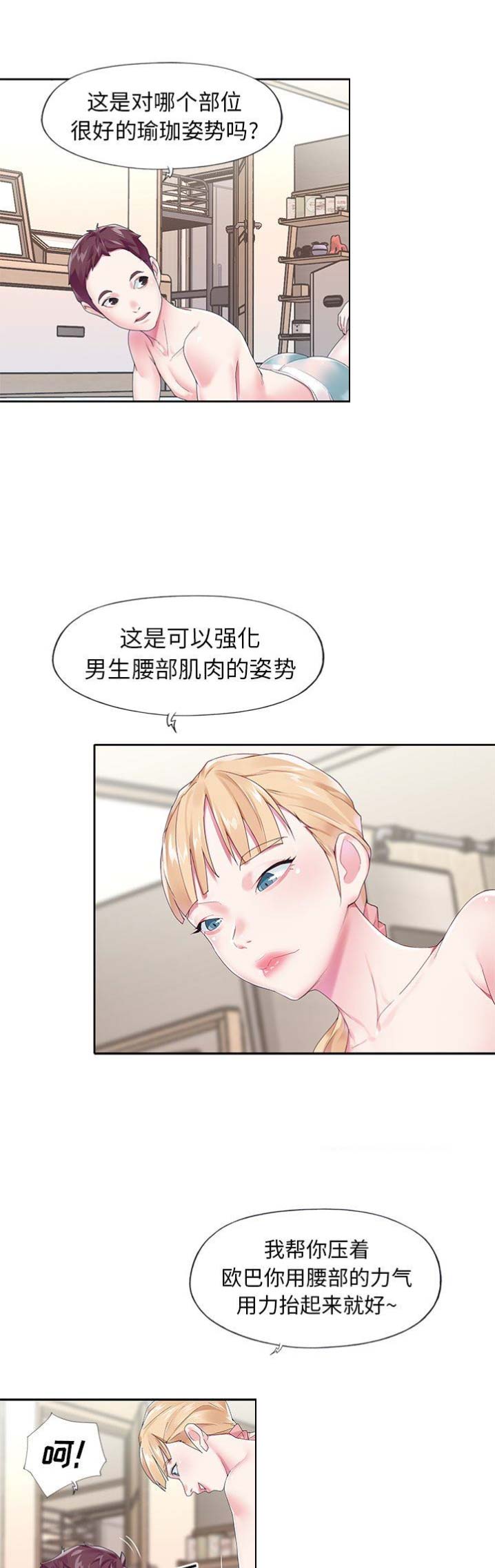 第33话3