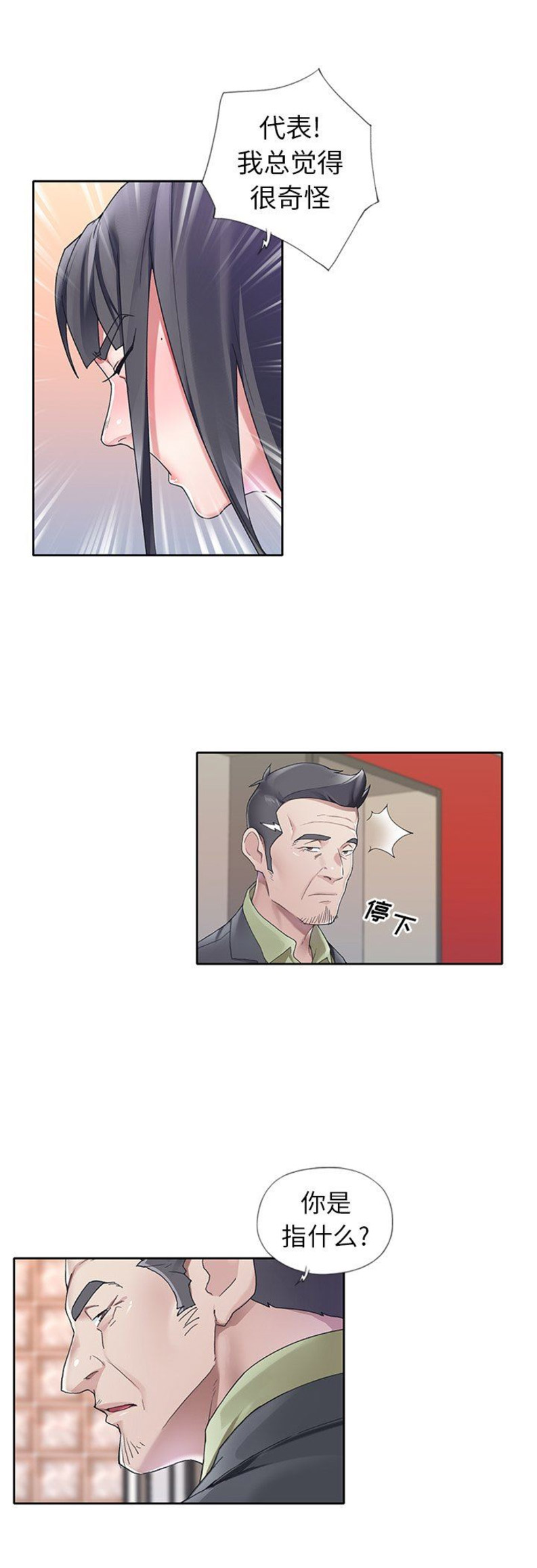 第21话5