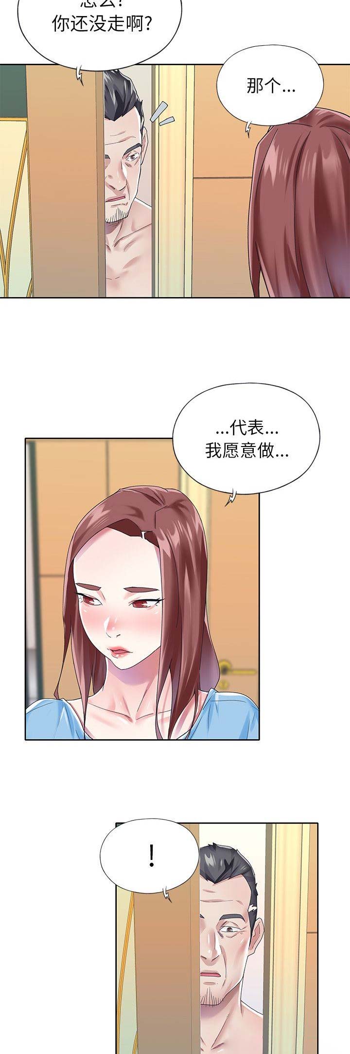 第47话9