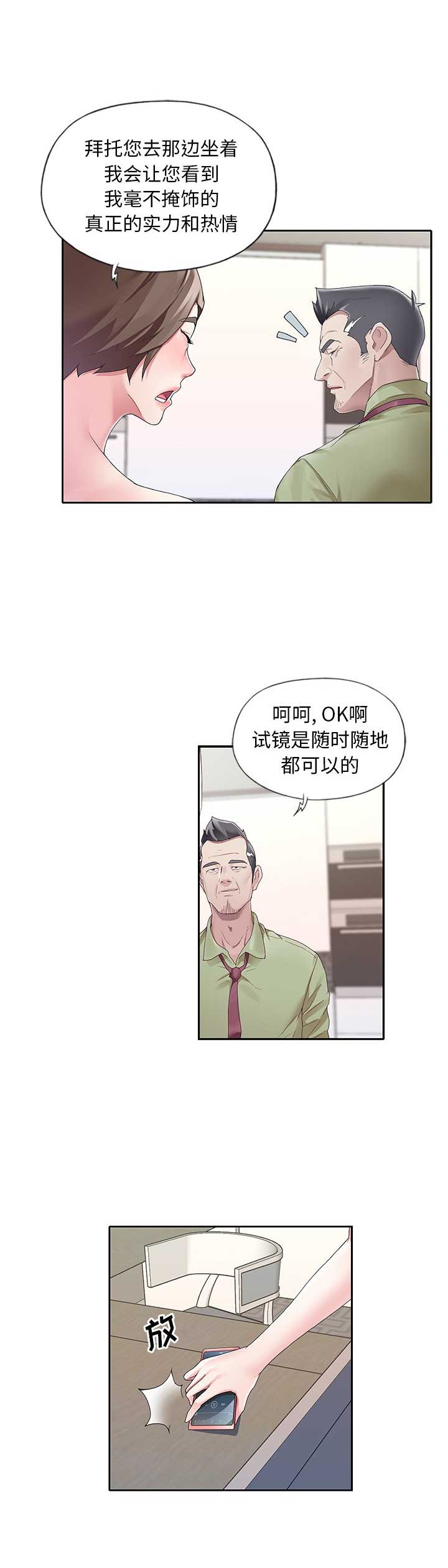 第17话4