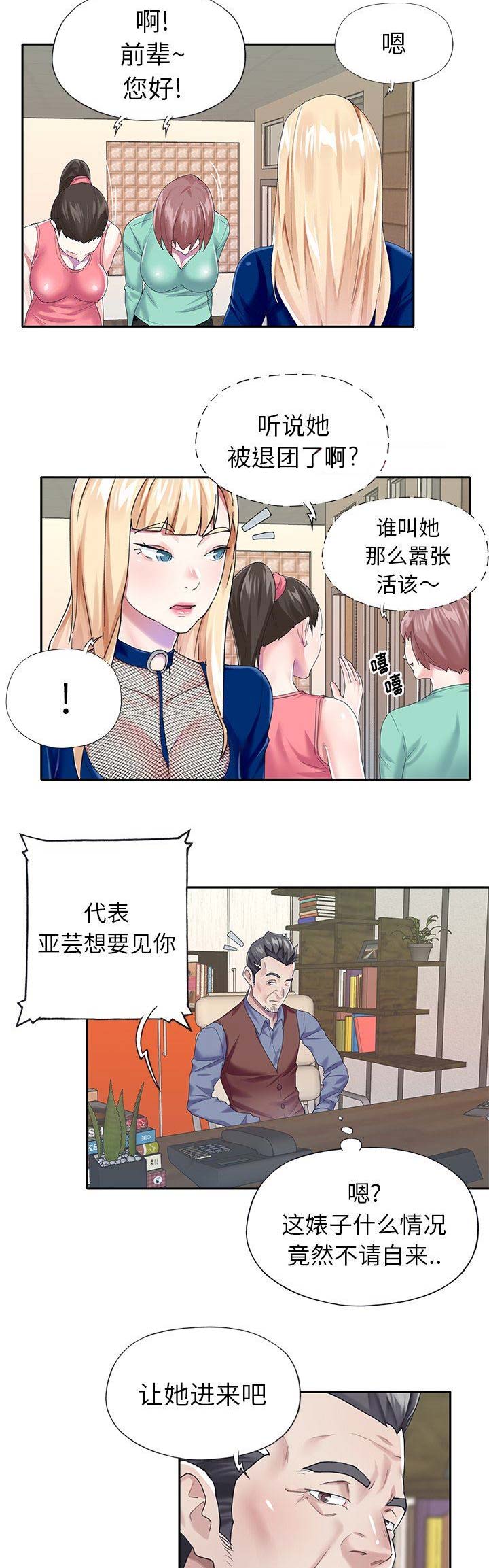 第52话8