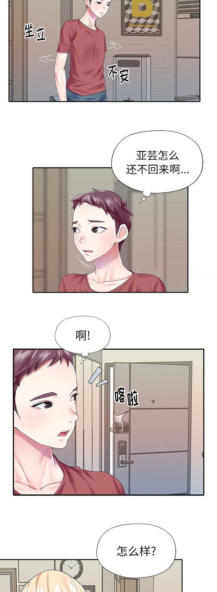 第53话8