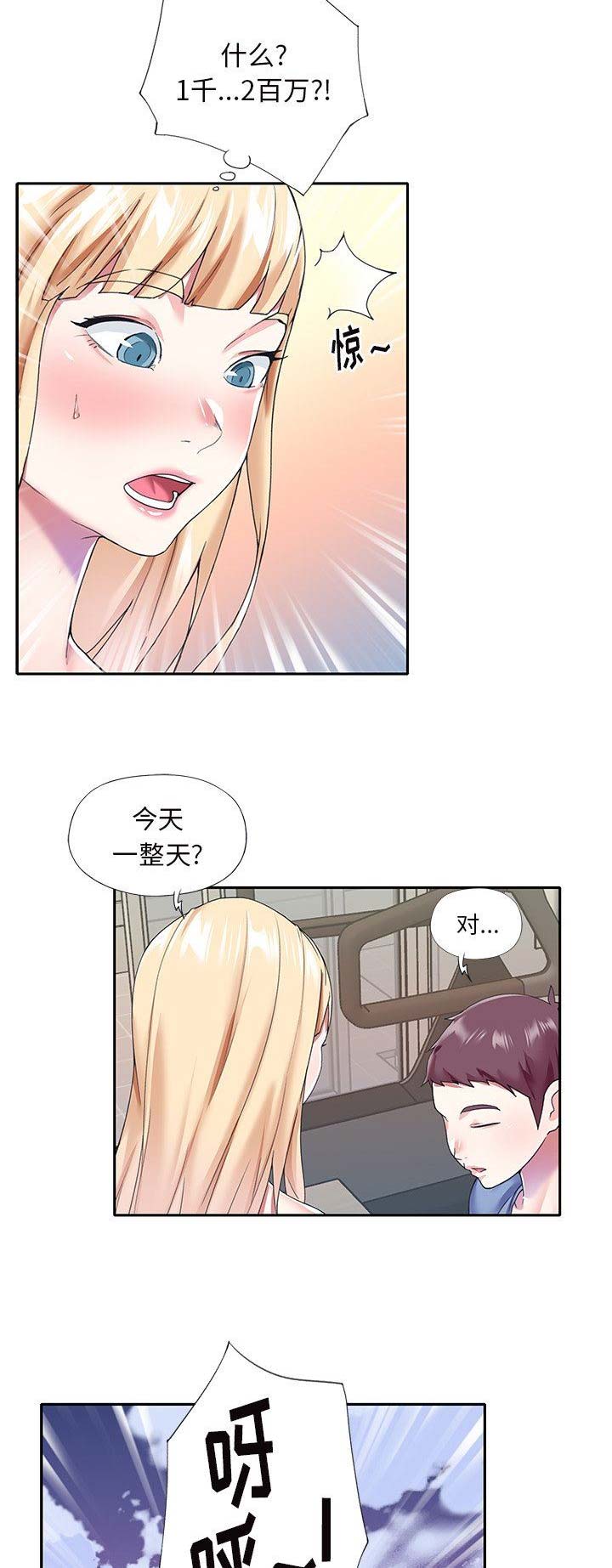 第60话6