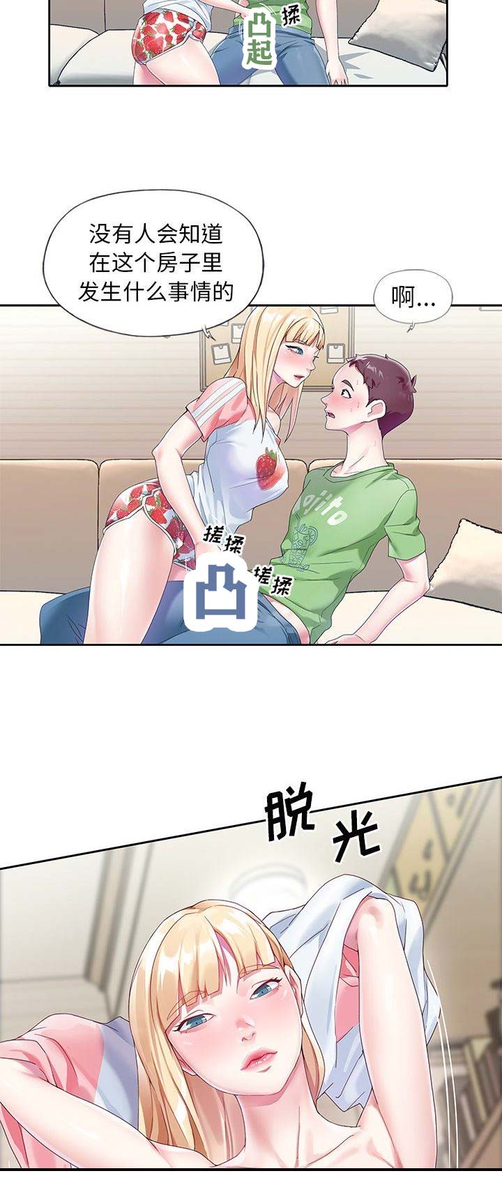 第38话6