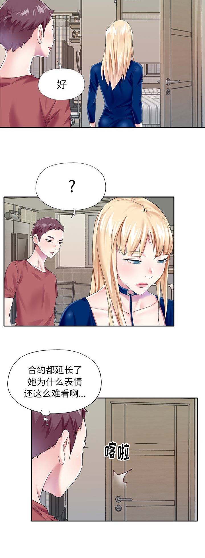 第53话10
